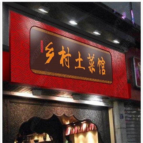 柳州广告设计公司——餐厅门头设计3大坑！别让它毁了你的生意