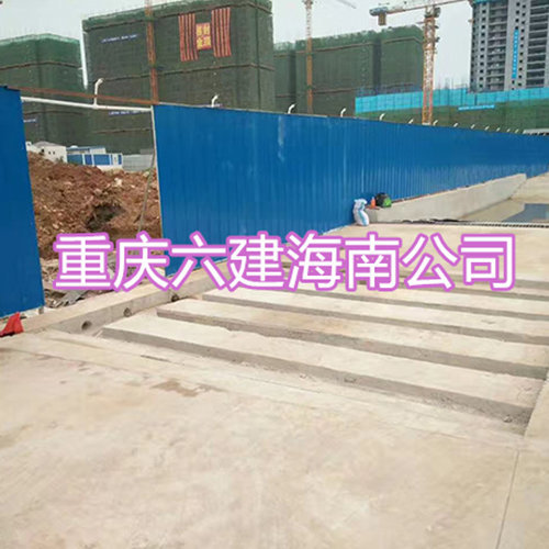 重庆六建海南公司