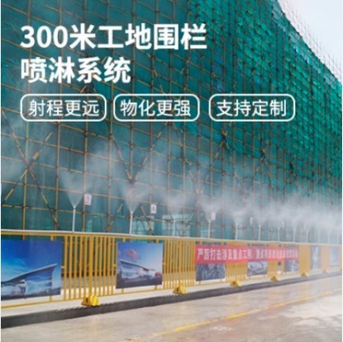海口提升精细管理工作严格落实围挡喷淋等设备
