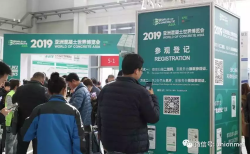 美聯智能科技2019亞洲混凝土世界博覽會圓滿落幕！