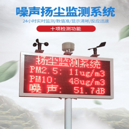 海南扬尘监测系统的功能特点