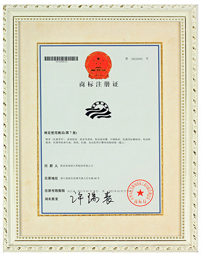 商标注册证1