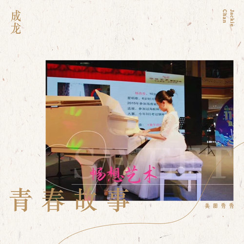 浅谈30岁艺术的成人学习钢琴