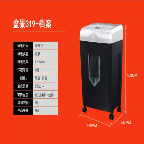 桂林碎纸机的碎纸效果