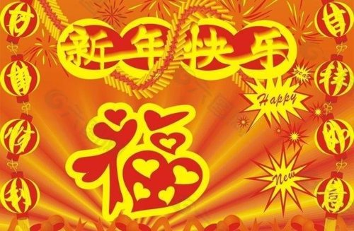 嵊州市科灵机械有限公司祝您新春快乐!