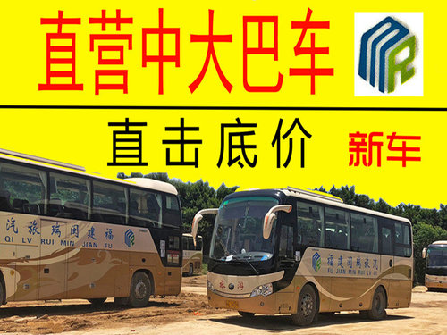福州旅遊團出租大巴車