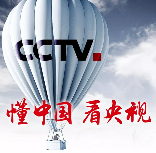 引导公众自我防护,中央广播电视总台推出《科学防疫篇》公益广告