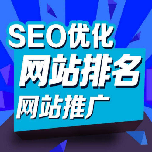 seo关键词优化考核指标