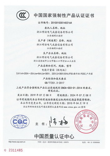 DJK-3C证书