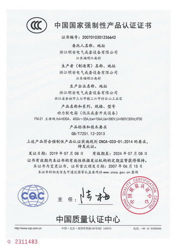 FM-3C证书