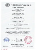 GGD-3C证书