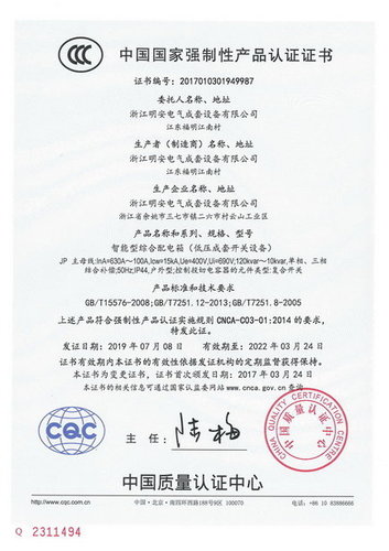 JP-3C证书