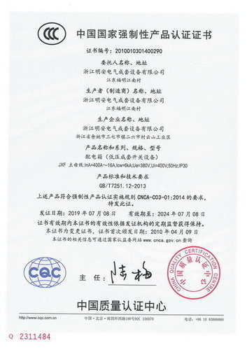 JXF-3C证书