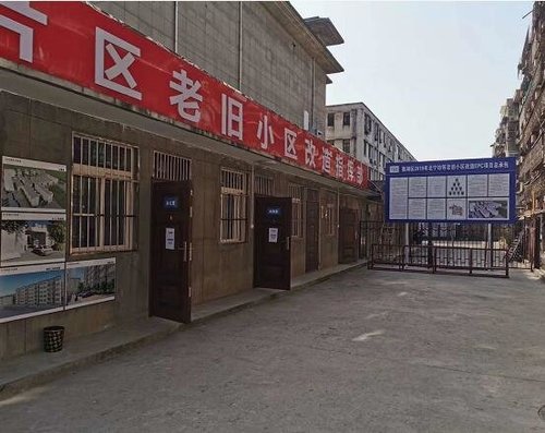 陕西龙马实业集团承接莲湖区北宁坊片区18栋楼旧楼改造工程