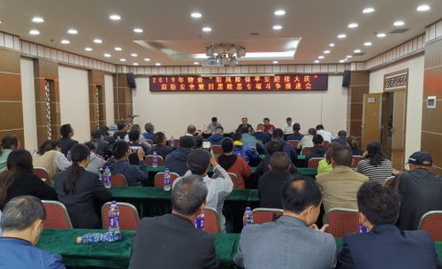 2019年海南物业“防风险保平安迎接大庆”消防安全暨扫黑除恶治乱专项斗争推进会