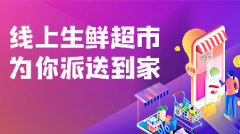生鲜电商o2o模式