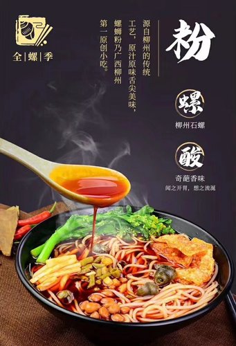 柳州袋装螺蛳粉厂家批发