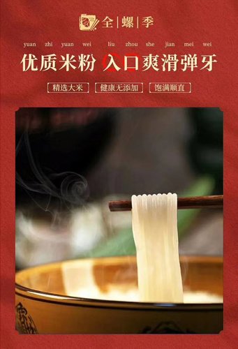柳州袋装螺蛳粉电话