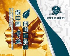 貴陽甲醛檢測公司位置