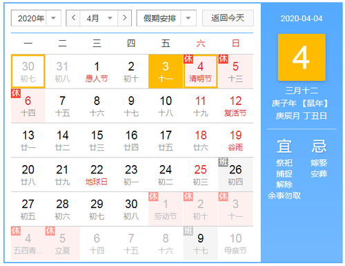 2020年南寧普安誠門業有限公司清明節休息通知！