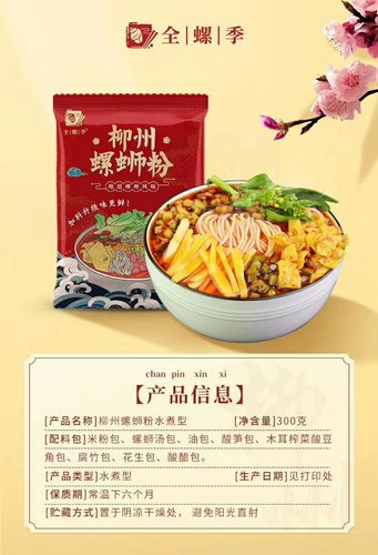 柳州袋装螺蛳粉批发