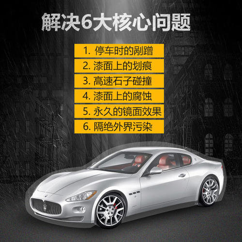 烟台隐形车衣