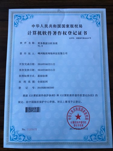 財務數據 分析系統