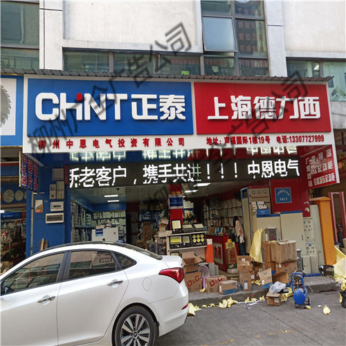 ​柳州招牌制作——铝塑板门牌的制作安装