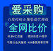 柯橋百度愛采購推廣