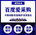 百度爱采购诸暨