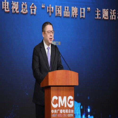 品牌强国论坛 | 彭健明:“品牌强国工程”推动中国经济内循环加速
