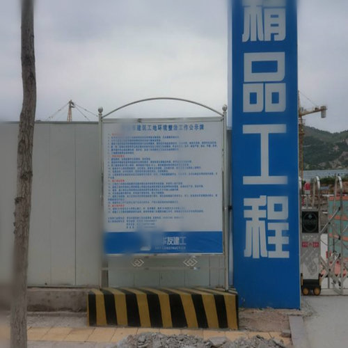 柳州招牌制作——建筑施工现场安全标志设置原则