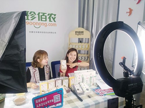 谢谢你为丰镇农产品下单