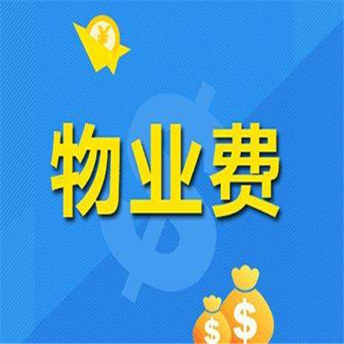 海南物业公司——投诉小区物业打什么电话*有效