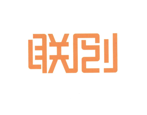 贵州联合创世科技有限公司大事记
