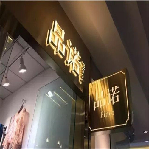 柳州招牌制作——广告门头招牌制作用什么材质才能显得上档次？