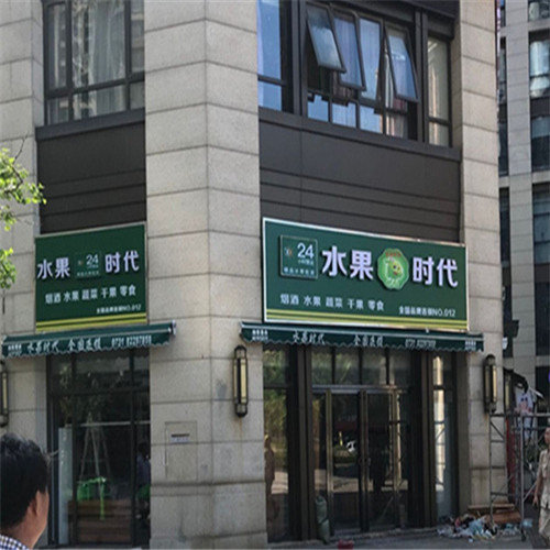 ​柳州招牌制作——制作店面的门头广告牌要注意哪些？