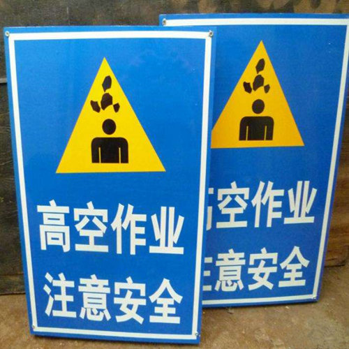 柳州广告公司——建筑施工现场安全标志设置原则