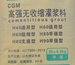 貴州灌漿料