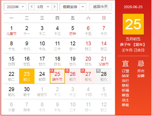2020年广西翔特铸管科技有限公司端午节休息通知！