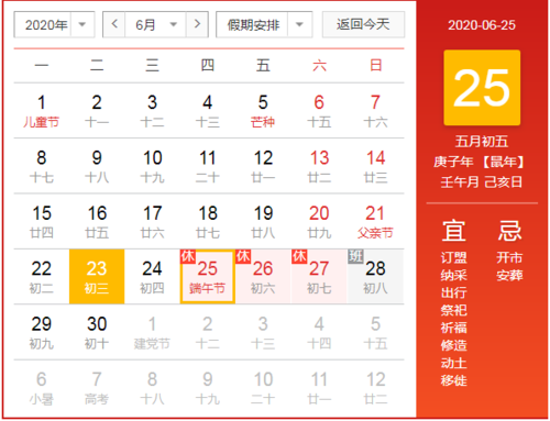 2020年广西海塑管业有限公司端午节休息通知!