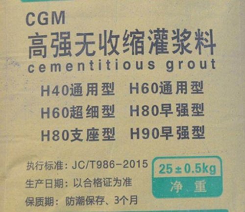灌漿料的3種常用灌漿方法