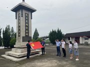 缅怀革命先烈 重温入党誓词 铭记初心使命（2020年6月23日下午）