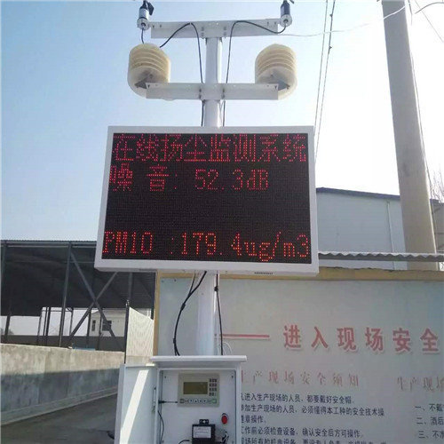 海口扬尘监测仪——扬尘监测仪联网收费吗?