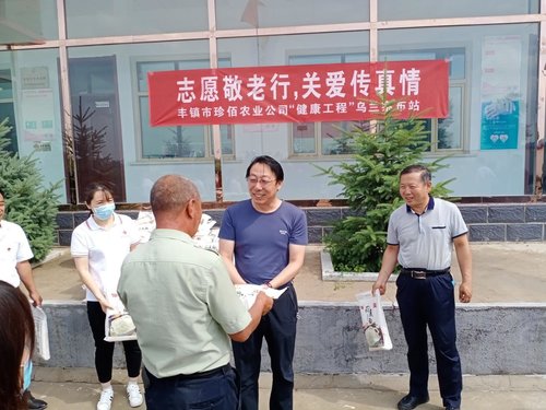 珍佰农业公司博爱进万家|“健康工程”首站走进乌兰察布