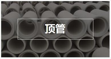 三园水泥制品厂家 如何让水泥管厂家走上绿色环保之路?