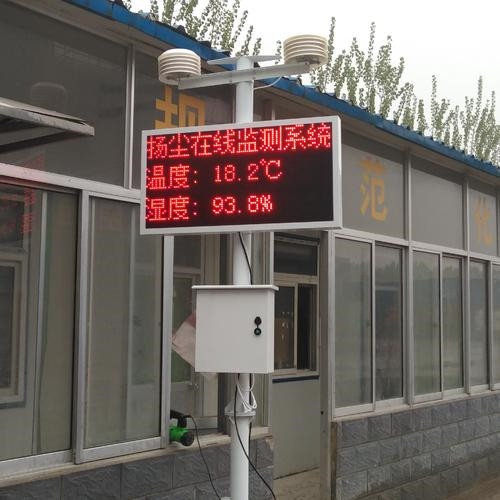 海口扬尘监测仪——扬尘在线监测仪怎么安装