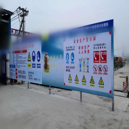 柳州标牌制作——施工现场布置标牌标语与制作有哪些？