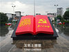 广西​红色党建雕塑