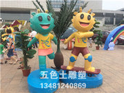 柳州水上狂欢节-吉祥物
